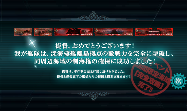 艦これレベリング編成メモ 3 2 1 4 3 5 2 リベルさんの戯言室