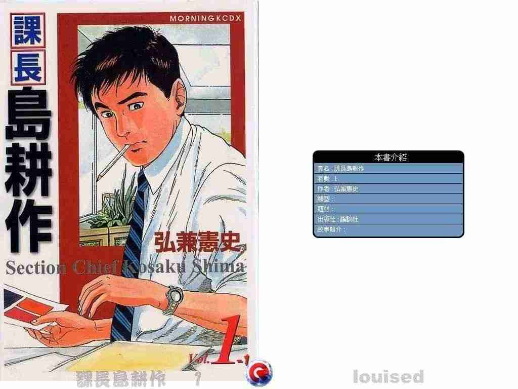课长岛耕作漫画百度云下载分享