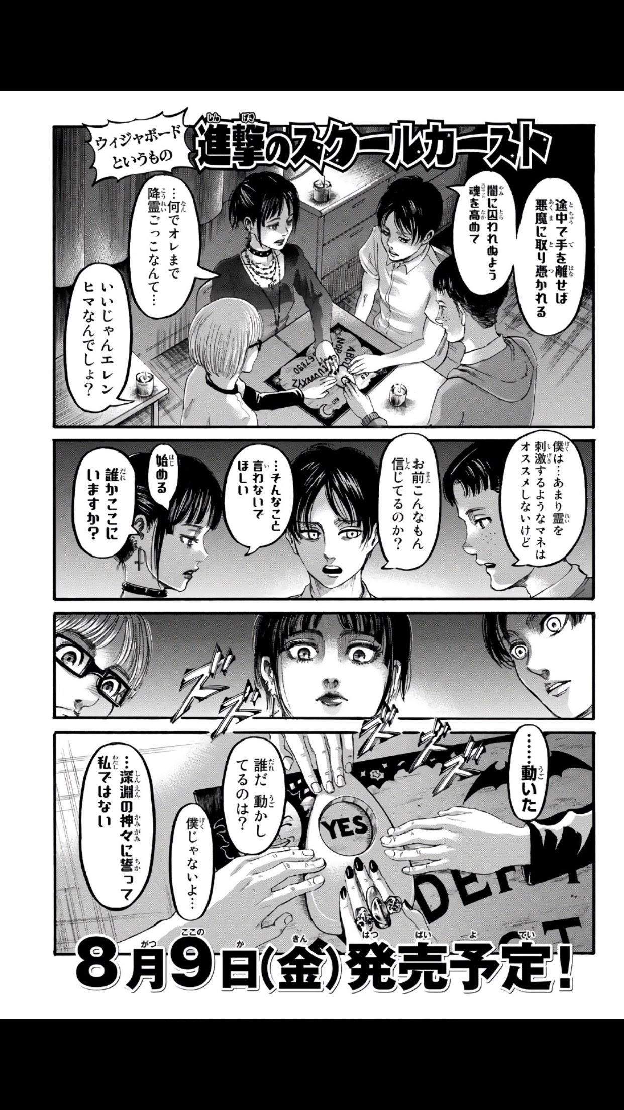 悲報 進撃の巨人のマルコさん スクールカーストでも死ぬ 超 マンガ速報