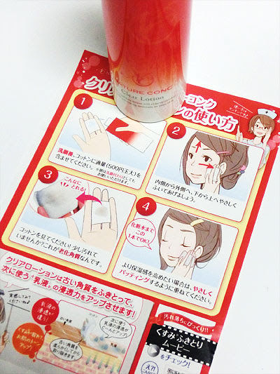 ふき取り化粧水のネイチャーコンク クリアローションで くすみも落とす Web34 楽しくお得に ブログライフ