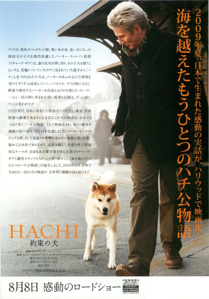 映画チラシサイト ｈａｃｈｉ 約束の犬