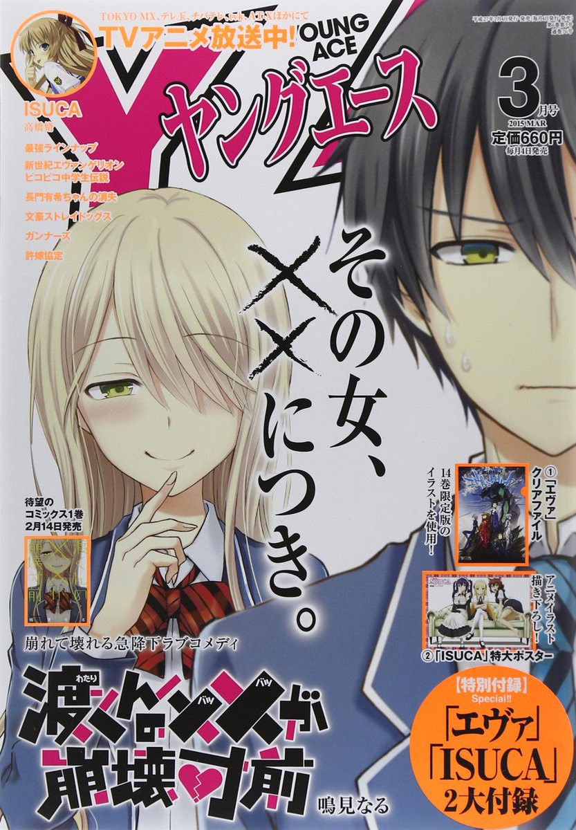 雑誌チャンネル For Gooブログ 598ページ目
