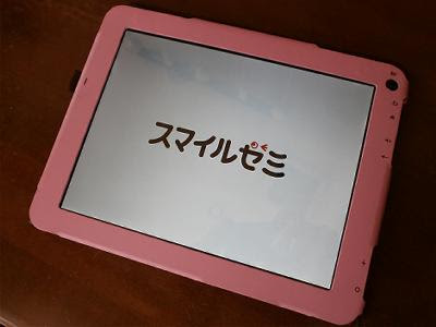Junk なスマイルゼミ タブレットを Android タブレットとして使いたい ひでのブログ