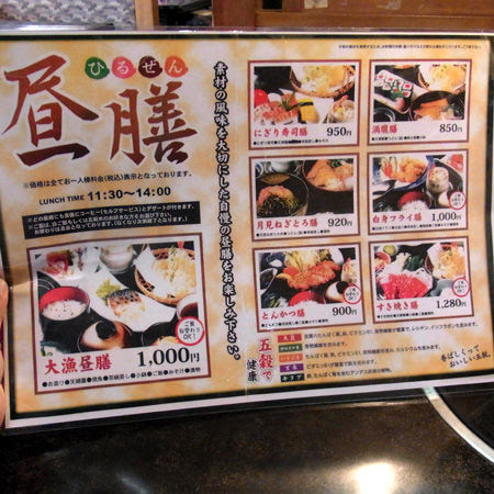 はや 魚太郎 泉北の郷 ランチに利用 Nority と下町のうまやすグルメ