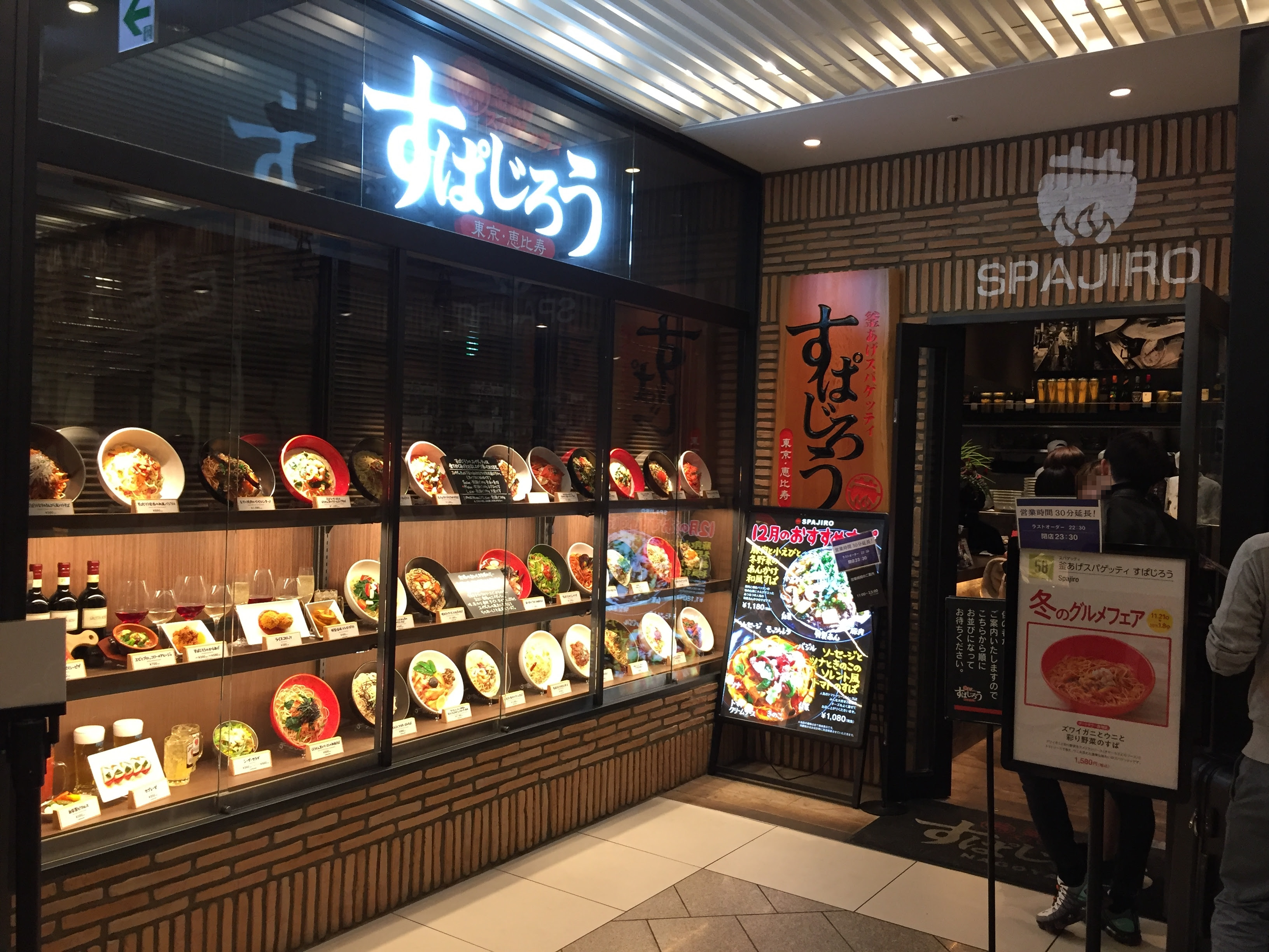すぱじろう名古屋のスパは50品越え 人気のおすすめメニューbest5 東海enjoy Navi