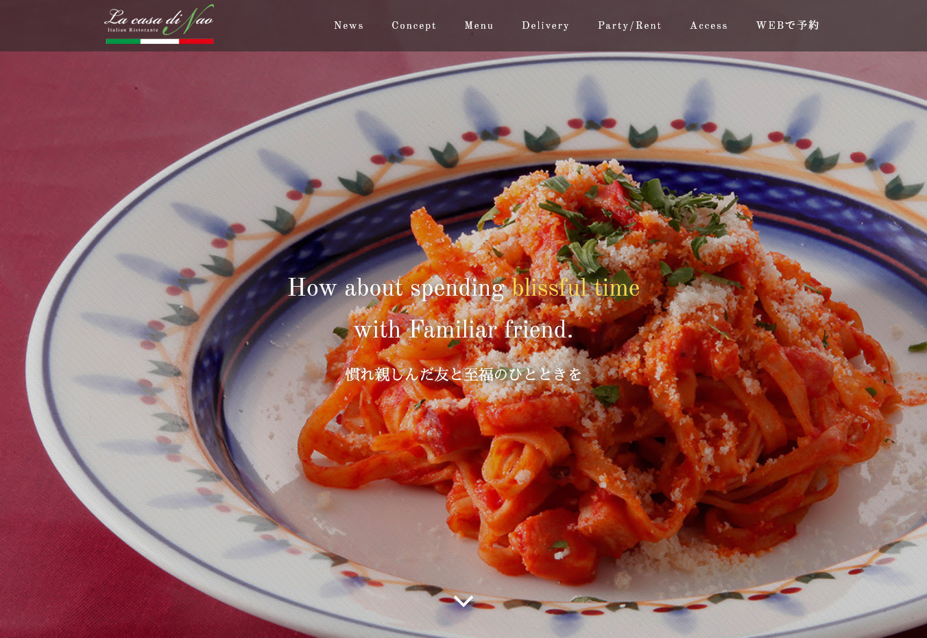 La Casa Di Nao ラ カーサ ディ ナオ 福岡市中央区薬院のイタリアンレストラン