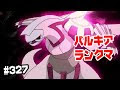 【人気ダウンロード！】 ポケモン 327 105829-ポケモン ナンバー 327