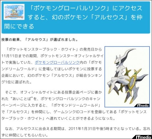 アルセウスさんえらばれた もこのこゲームぽっけと