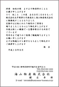 退職報告挨拶文 3 年賀状 挨拶状cardboxスタッフブログ