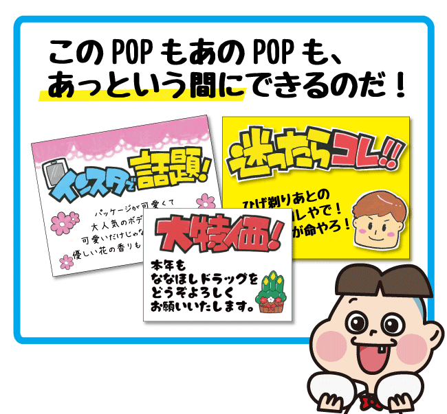 イラスト ドラッグストアてんとうむし
