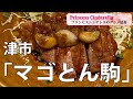 √100以上 津市 ランチ ブログ 720817-津市 ランチ ブログ