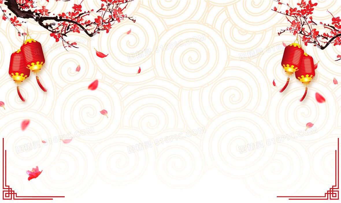 新年快乐背景图片下载 免费高清新年快乐背景设计素材 图精灵