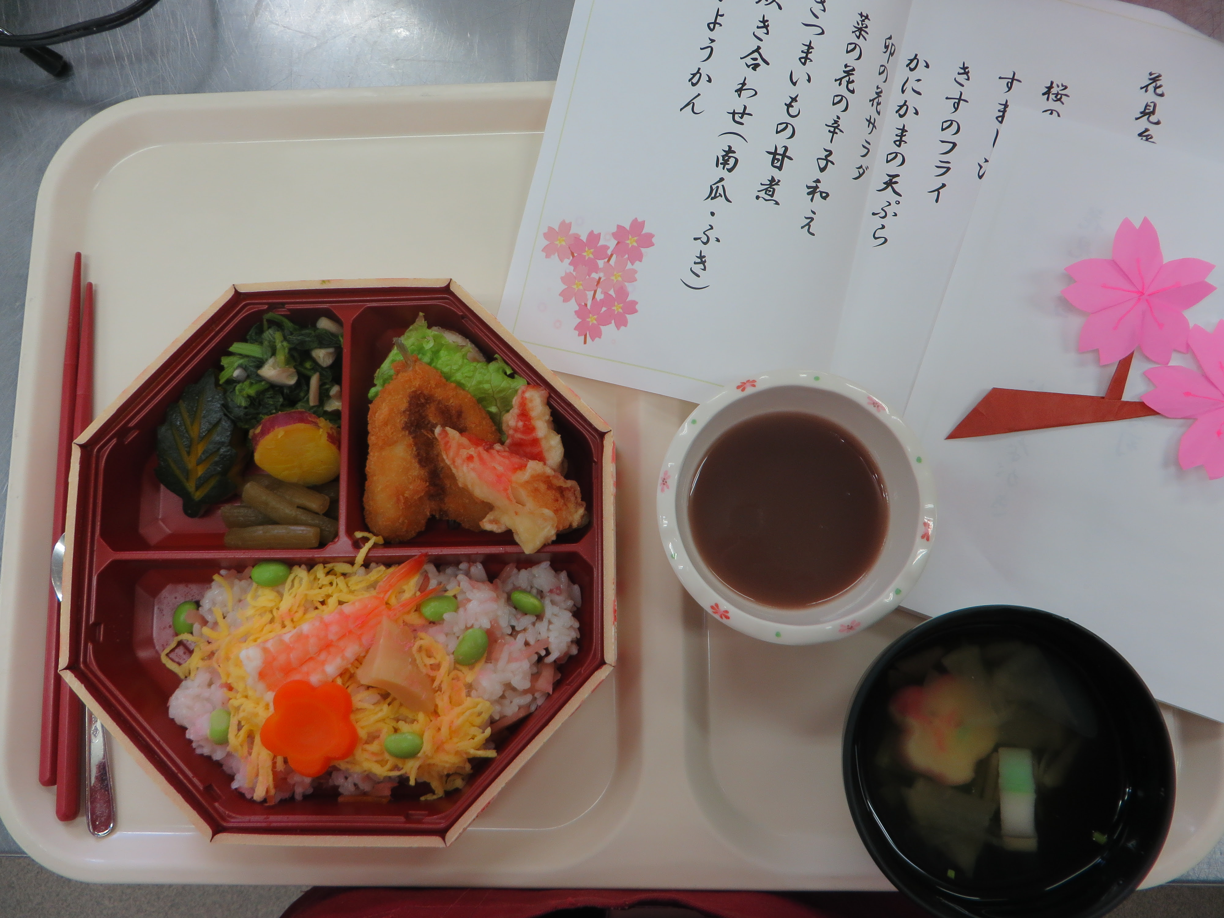 お花見弁当ヽ O 丿 地域密着型特別養護老人ホーム小春日和