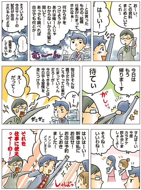 ビジネス格言 思い立ったが吉日 小言社長のビジネス談義