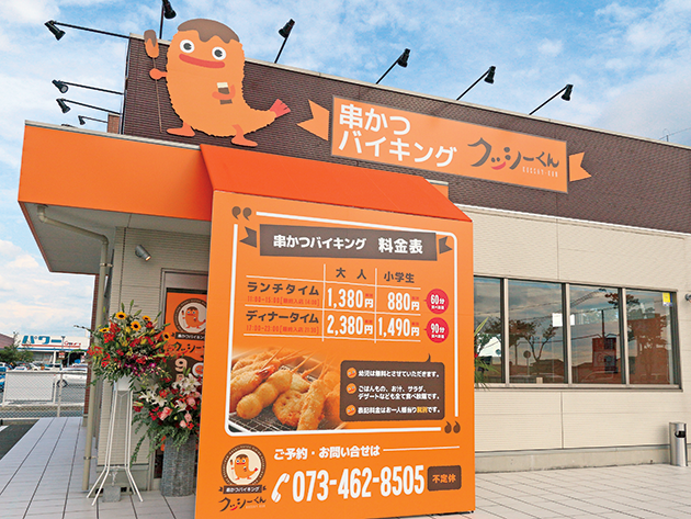好みの串ネタを選んで自分で揚げる 出来たて熱々サクサクの串カツ食べ放題 Living和歌山