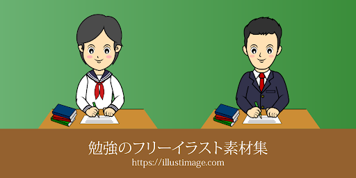 イメージ
