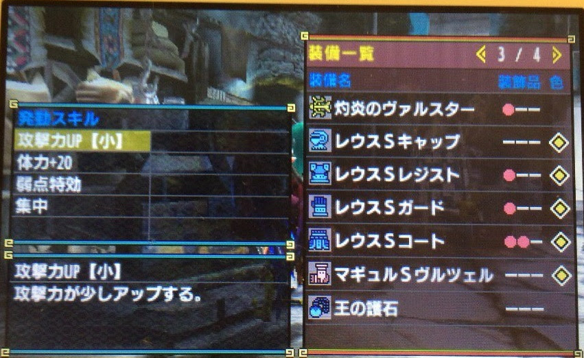 Mhxおすすめ装備 上位中盤で作れる弓装備 集中 弱特 攻撃小 体力 あいるぅ様投稿 イャンクックカフェ