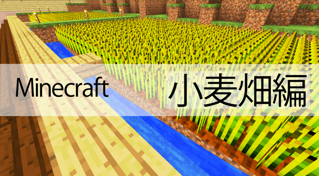 Minecrafte サルでもわかる 小麦畑編 16選です Skin Body Men Health
