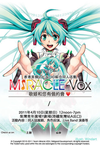 Miracle Vox—歌姬和您有個約會