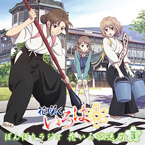 インフォメーション アニメ 花咲くいろは 公式サイト