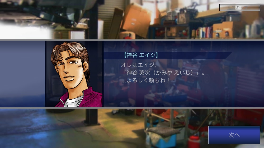 ドリスピプレイ日記 Act 32 最強のランエボ アペックスの趣味ノート