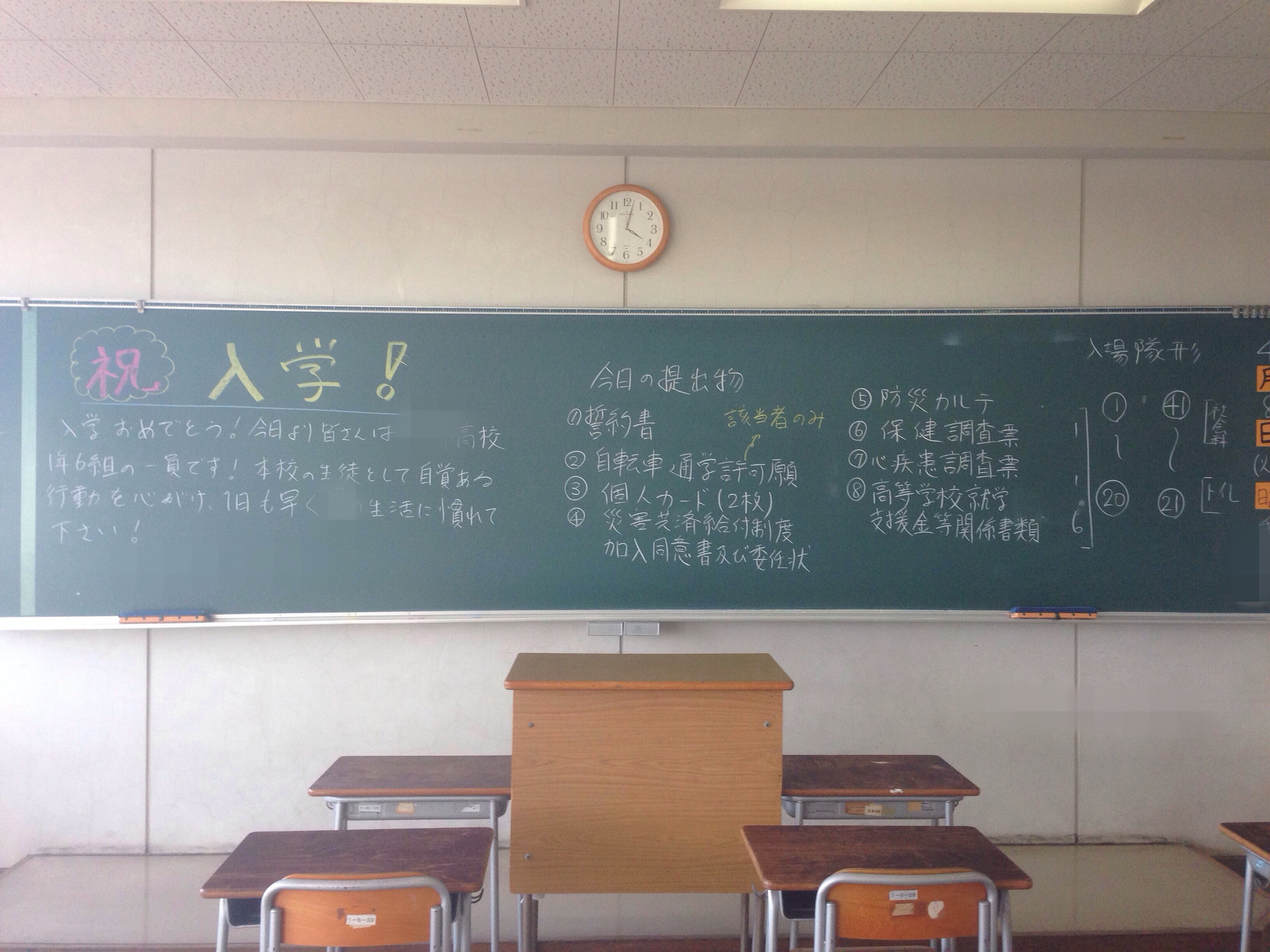 若手教員による教室掲示 入学式