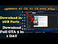 HOW TO DOWNLOAD GTA 5 IN 2 GB PARTS FOR FREE ???