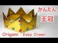 無料ダウンロード かっこいい 王様 王冠 イラスト 200817