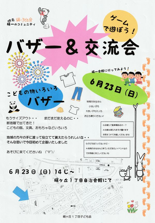 最新のhdゲーム 子供 会 かわいい子供たちの画像
