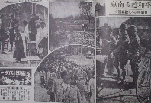 【平和甦る南京《皇軍を迎えて歓喜沸く》】朝日新聞1937年12月20日掲載「17日河村特派員撮影」