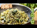 √100以上 バジルペースト パスタ クリーム 141913