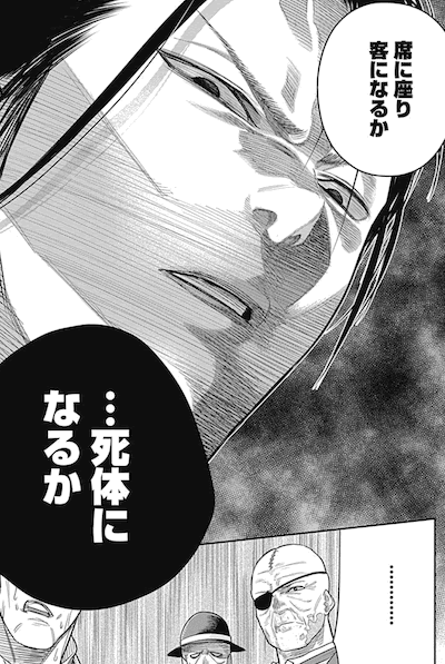 Diner ダイナー ストーリー ネタバレあり 感想 無料試し読み