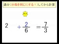 [最新] 分数と整数の足し算 電卓 651651-分数と整数の足し算 電卓