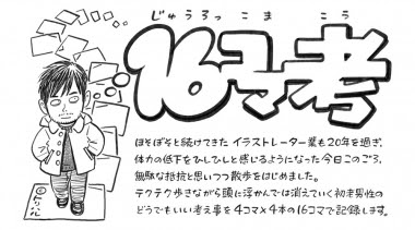 トリバタケハルノブのブログ コブラクロー