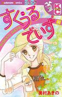 別冊フレンドに連載された漫画 古い順 完結漫画データベース