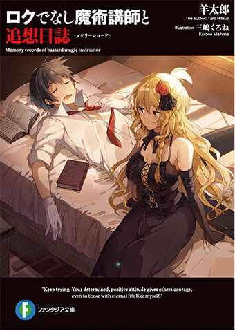 Tvアニメ ロクでなし魔術講師と禁忌教典 アカシックレコード 公式サイト