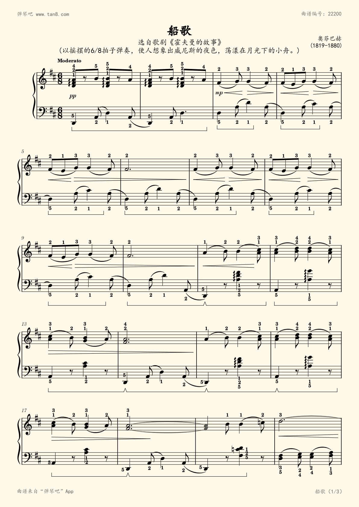 46 船歌 约翰 汤普森现代钢琴教程2 钢琴谱 大汤2 约翰 汤普森 弹琴吧 钢琴谱 吉他谱 钢琴曲 乐谱 五线谱 高清免费下载 蛐蛐钢琴网