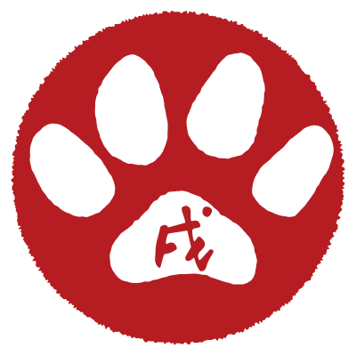 年賀状無料18戌 Nenga Days