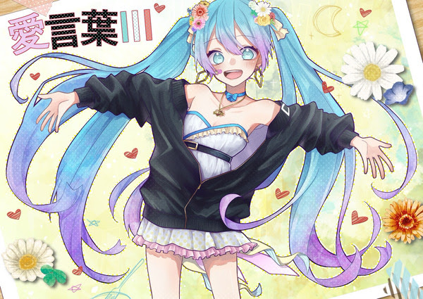 愛言葉 Pixiv年鑑 B