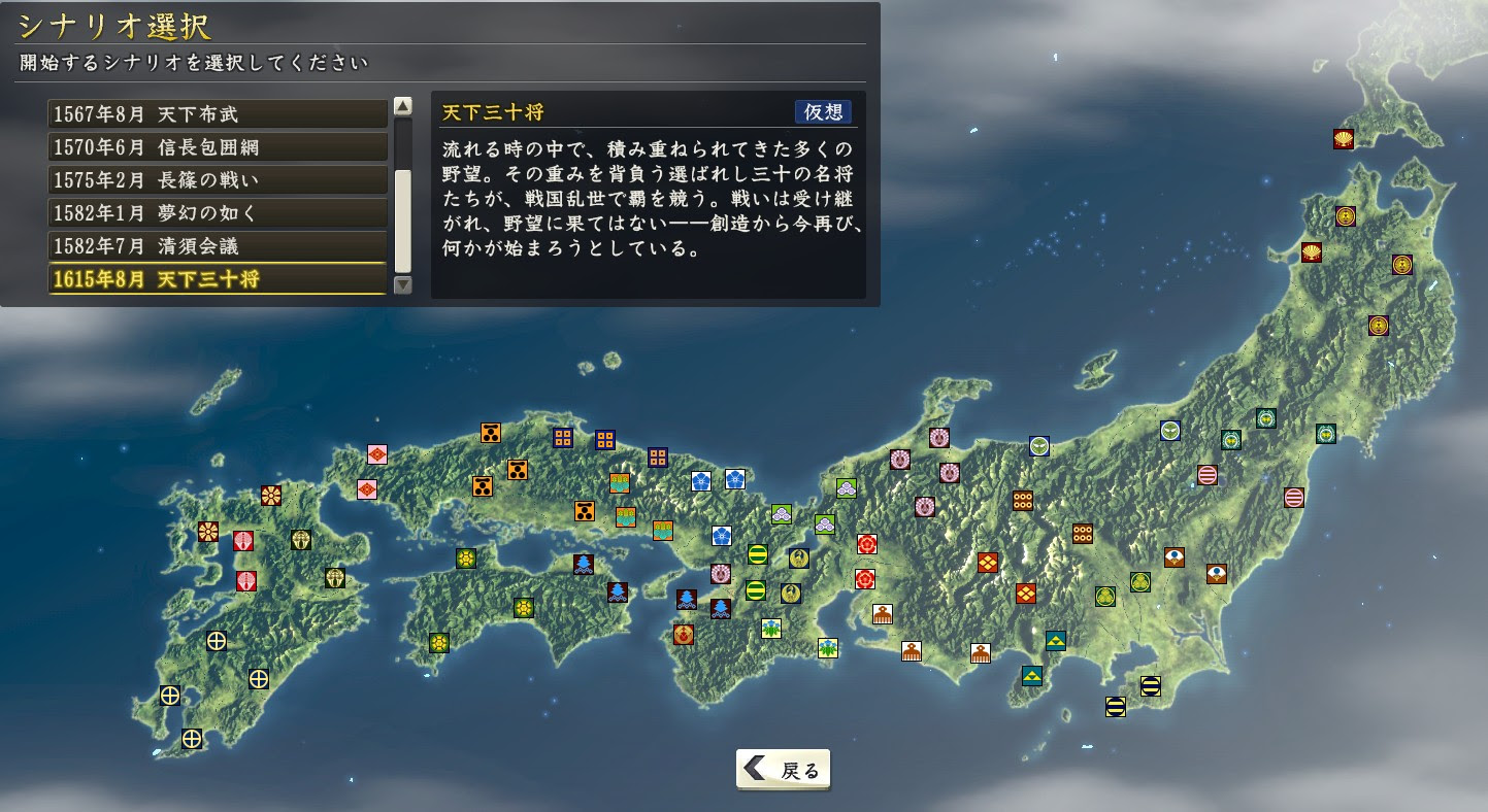 戦国時代ニュース 13年12月後半