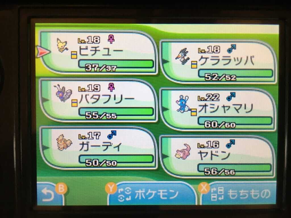 ポケモン １つ目の島クリア サンムーン 平成忍者は静かに暮らしたい