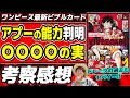 √1000以上 ワンピース 新 世代 179323-ワンピース 新世代ルーキー