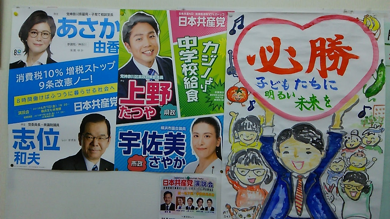 明日 事務所開きです うさみ日記 宇佐美 さやか 日本共産党横浜市会議員