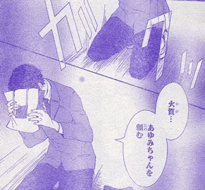 星谷かおり って ほしや なの ほしたに なの 宇宙を駆けるよだか 川端志季 最新第８話掲載 別冊マーガレット15年５月号感想 俺物語 の最新３１話 そして意外に画力の高い保奈実の まりあ グルーヴ Kiss Like Judas