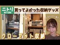 狭いクローゼット 収納 一人暮らし 123603-狭いクローゼット 収納 一人暮らし