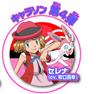 キャラソンルーム Cd 配信情報 テレビアニメ ポケットモンスター Xy Z キャラソンプロジェクト公式サイト