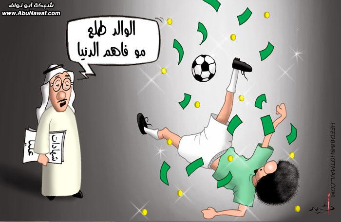 كاريكاتير : سلاطين العرب مع الفيس بوك
