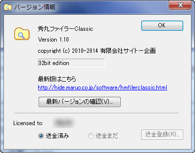 秀丸ファイラーclassicを使い続ける事にしたのでライセンスキーを購入してみる ノート100yen Com