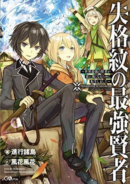 お薦め 気になるライトノベル 人気ランキング ラノベ 原作 Appsplay アップスプレイ