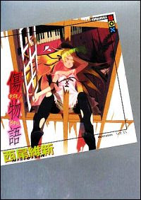 西尾維新 物語 シリーズ のおすすめ作品 傑作5選 ブックオフオンラインコラム